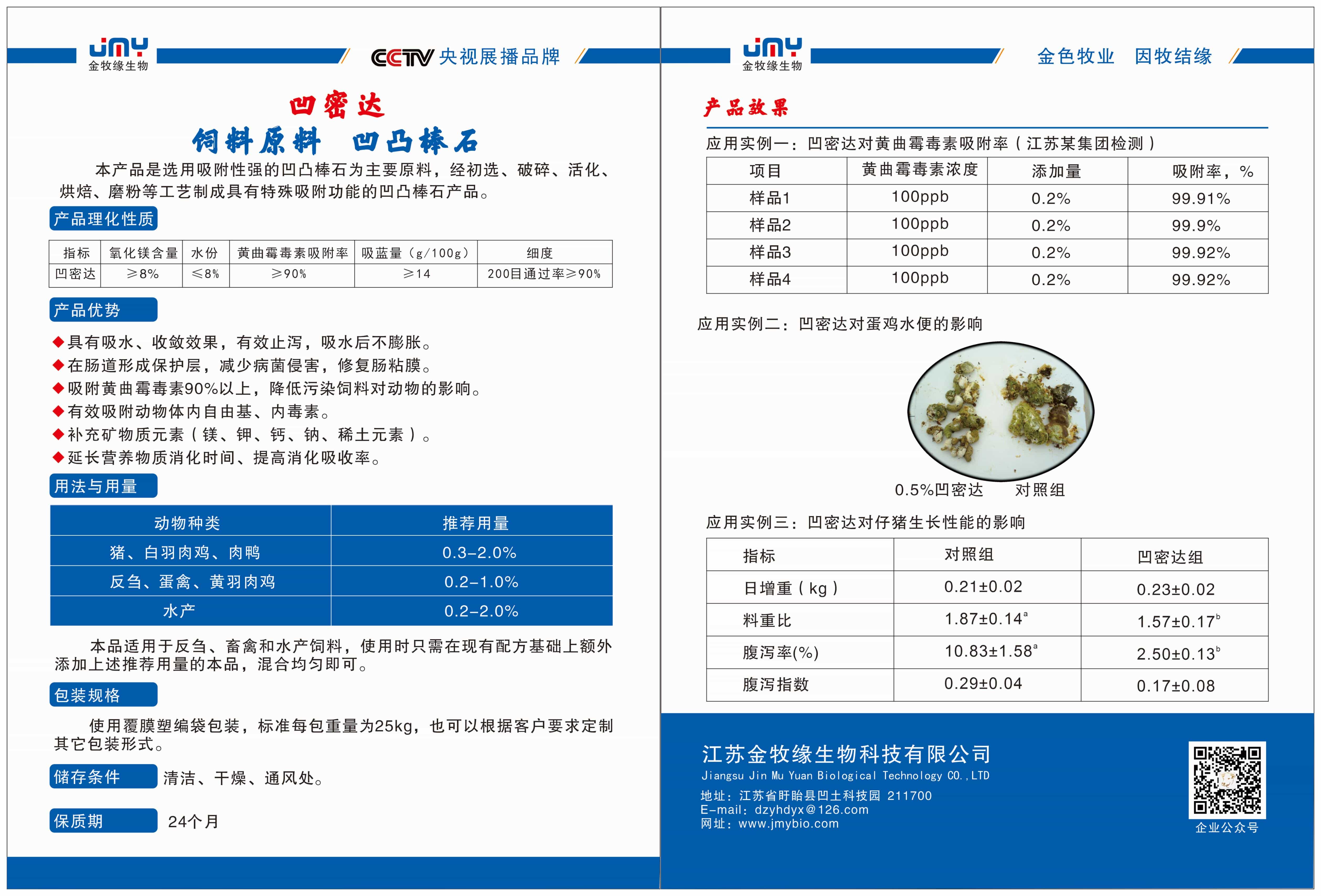 凹密达(1).jpg