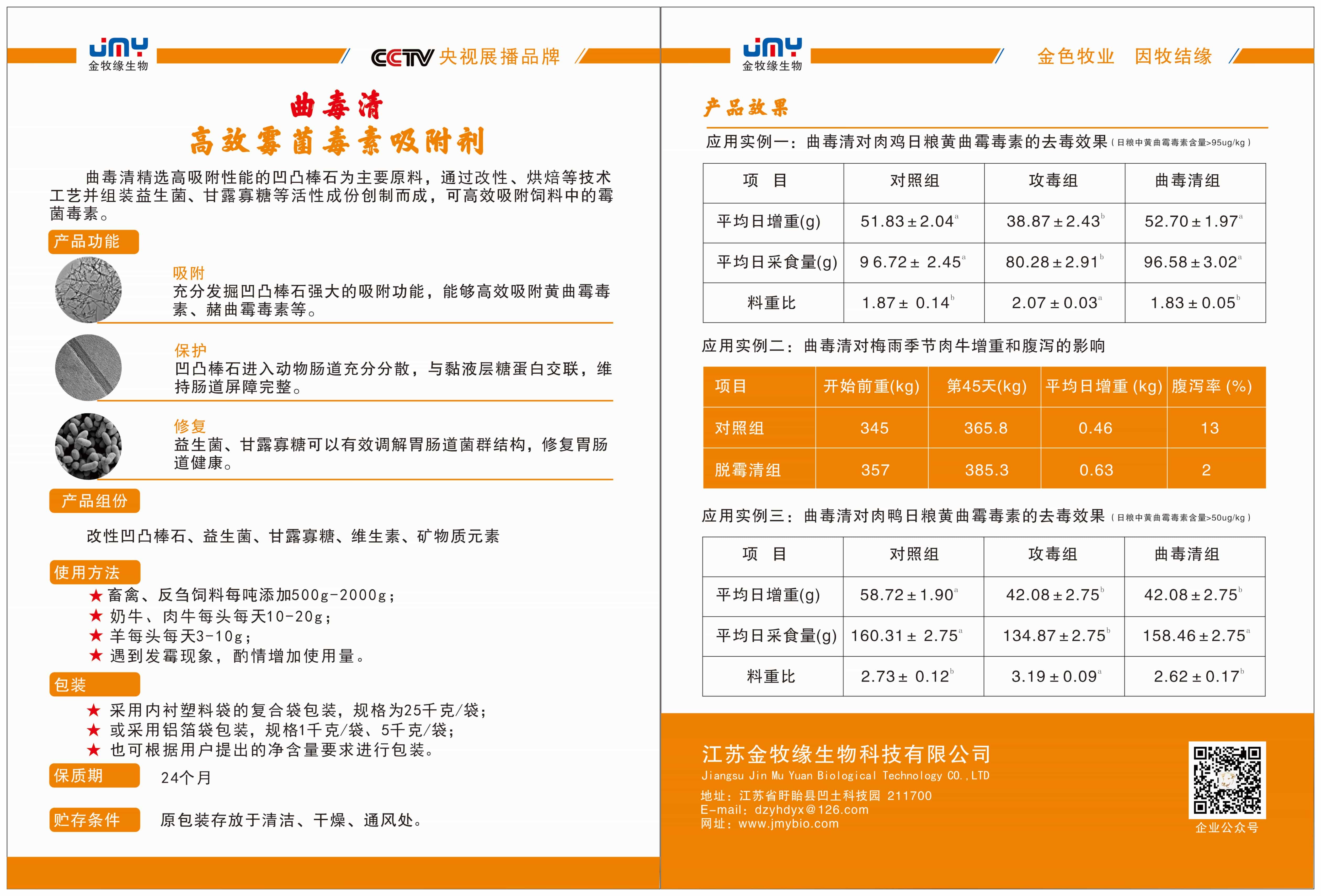 曲毒清(1).jpg